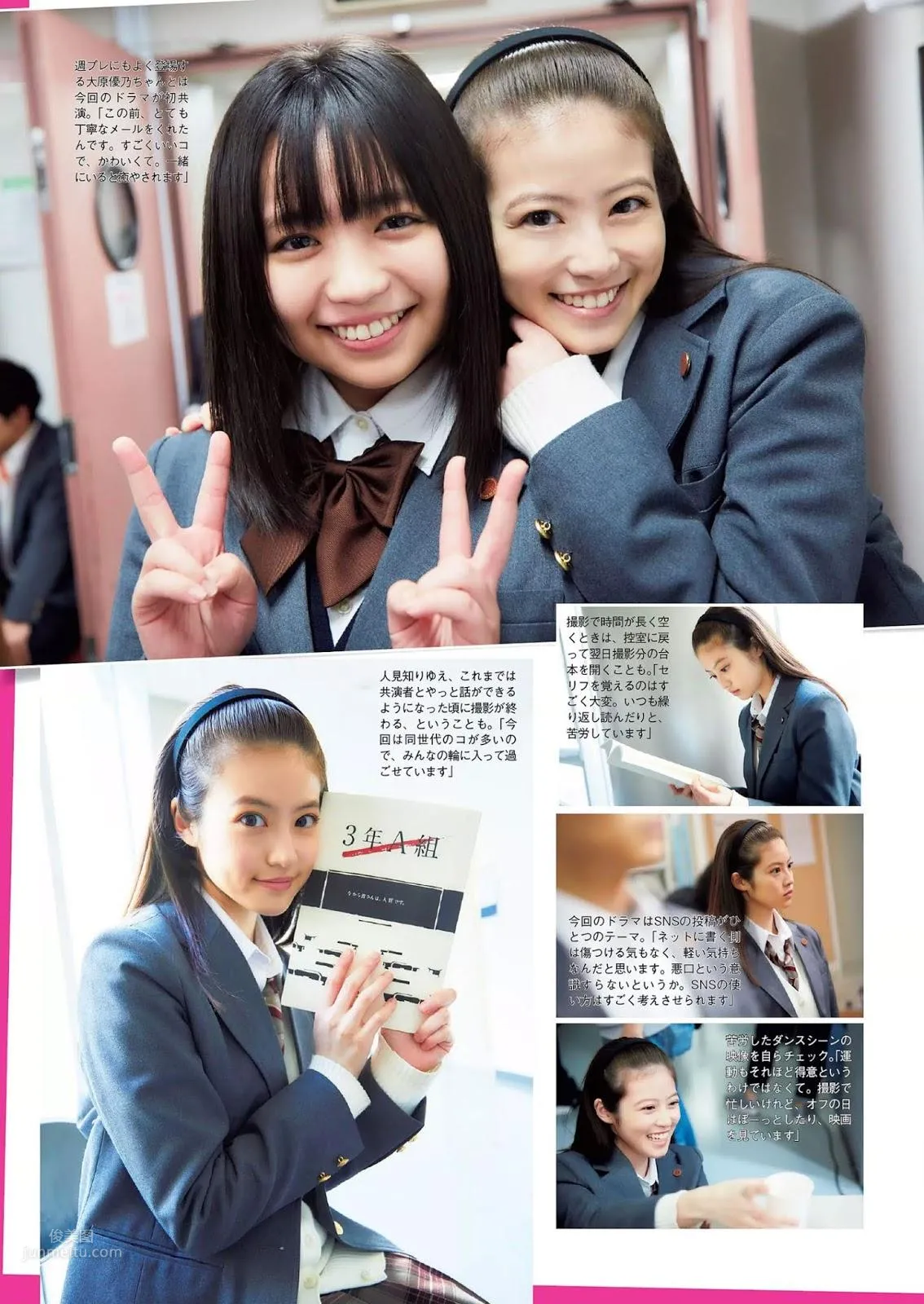 今田美桜, Imada Mio - Weekly Playboy, FLASH, FRIDAY, 2019_2
