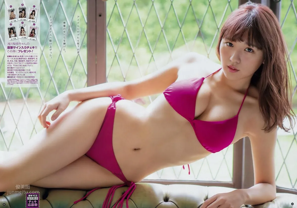 Nana Asakawa, Big Comic Spirits, FLASH, 2019 photo 9