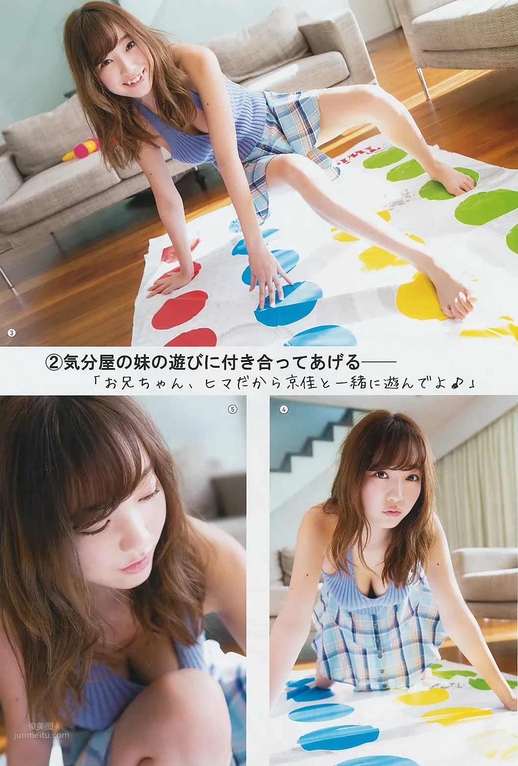 京佳,Kyouka - Young Gangan, FLASH, 2019_5