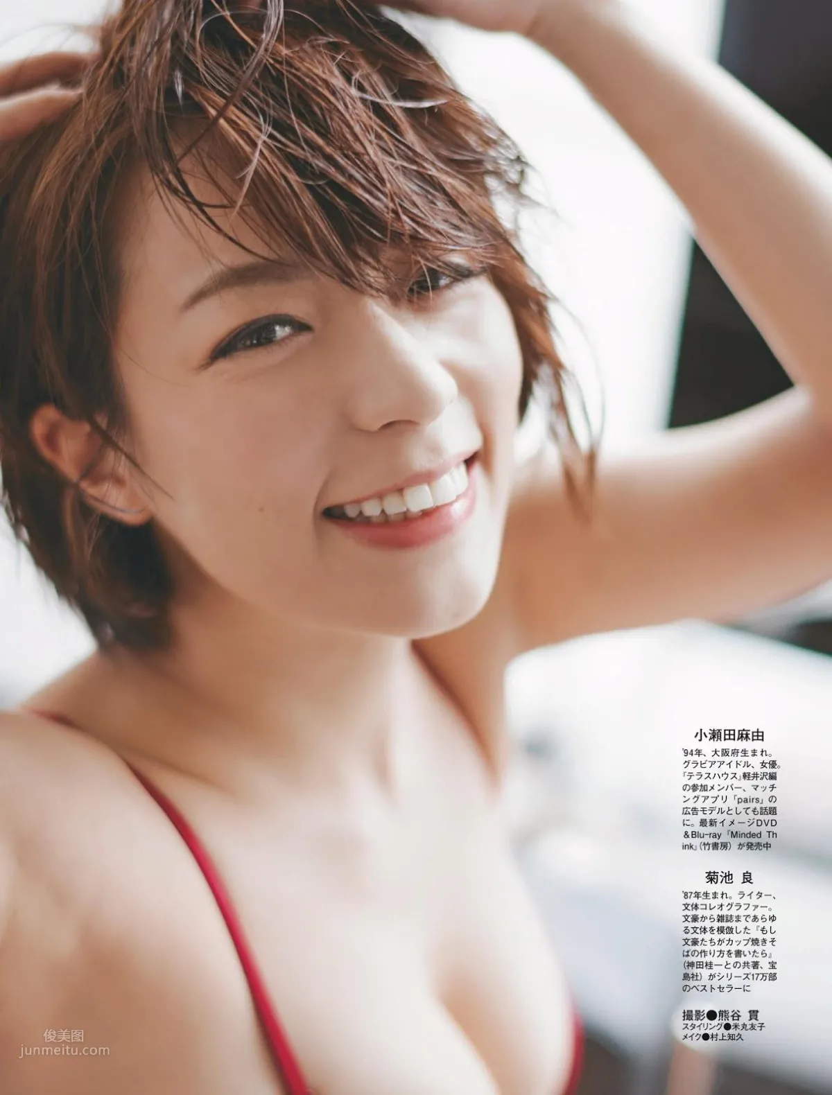 小瀬田麻由,Mayu Koseta - Weekly SPA!, FRIDAY Digital, 2019 12