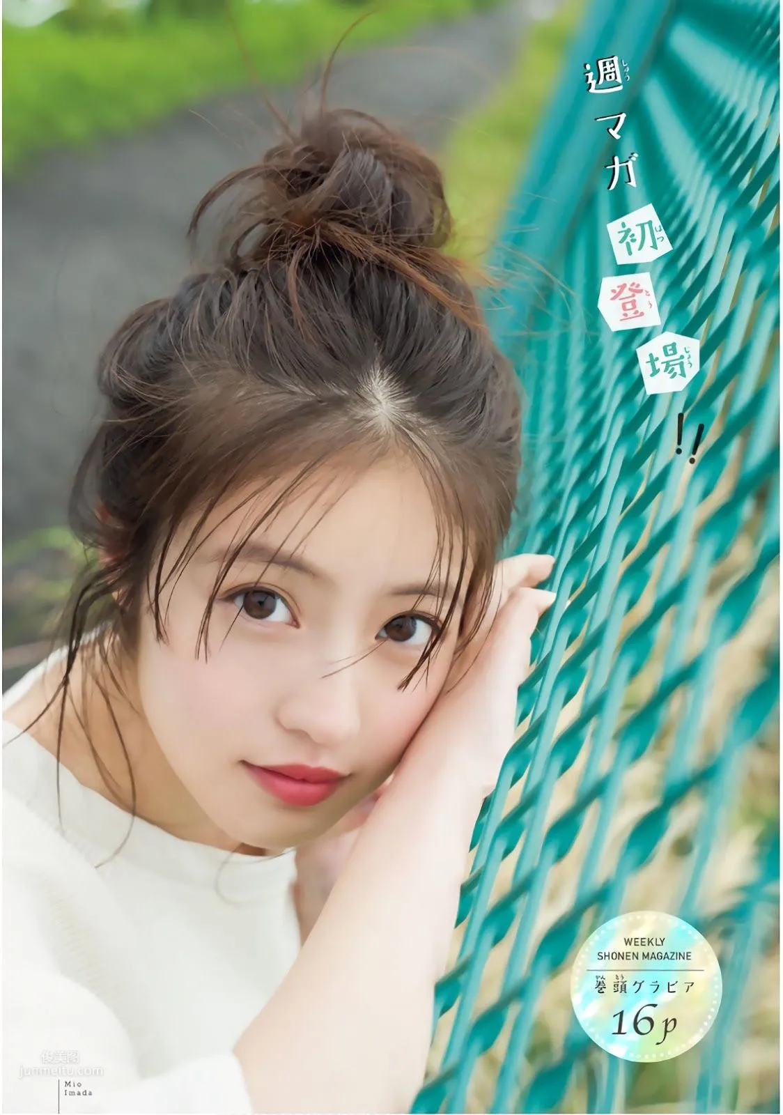 今田美桜, Imada Mio - Weekly Playboy, FLASH, FRIDAY, 2019_13