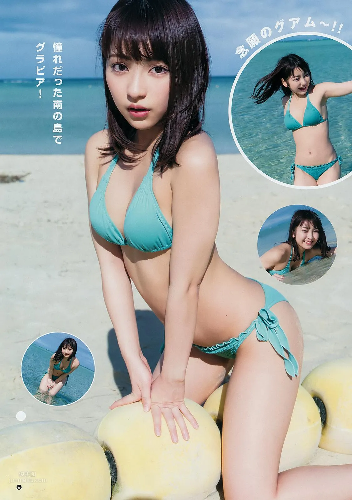 十味, Toumi - Young Jump, 2019.03.28_2