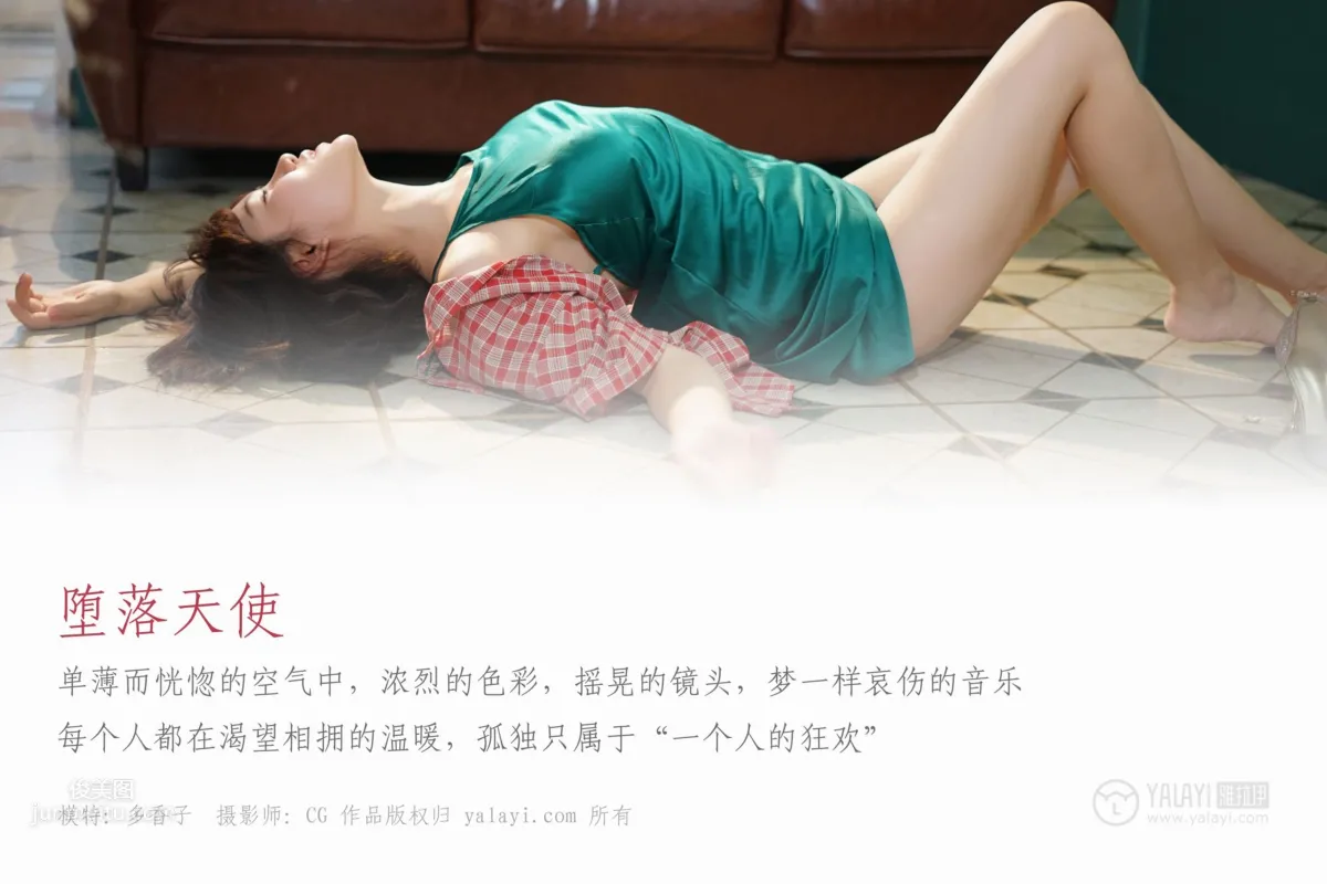 Duo Xiangzi [YALAYI] No.033 Fallen Angel photo 2