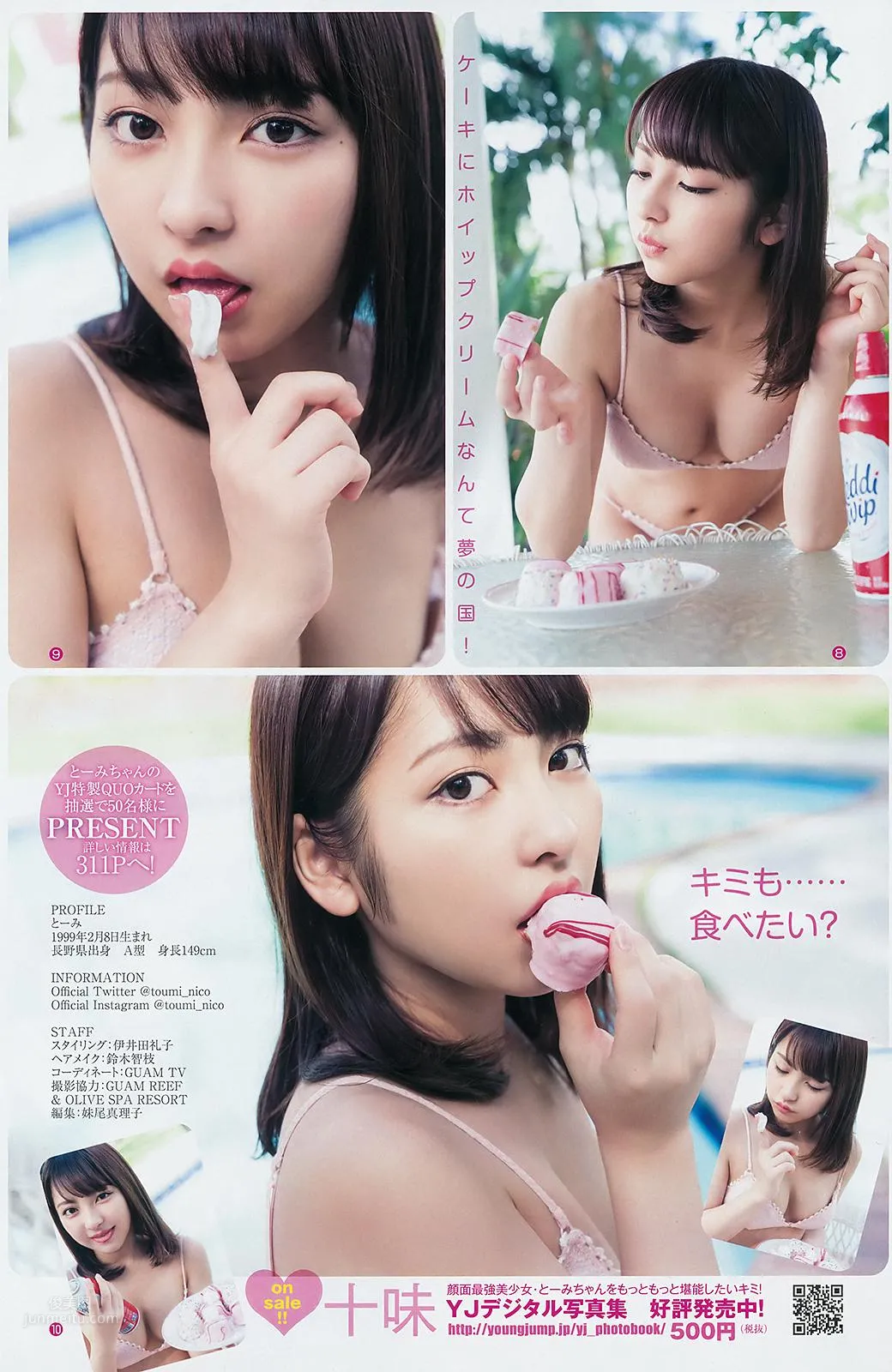 十味, Toumi - Young Jump, 2019.03.28_9