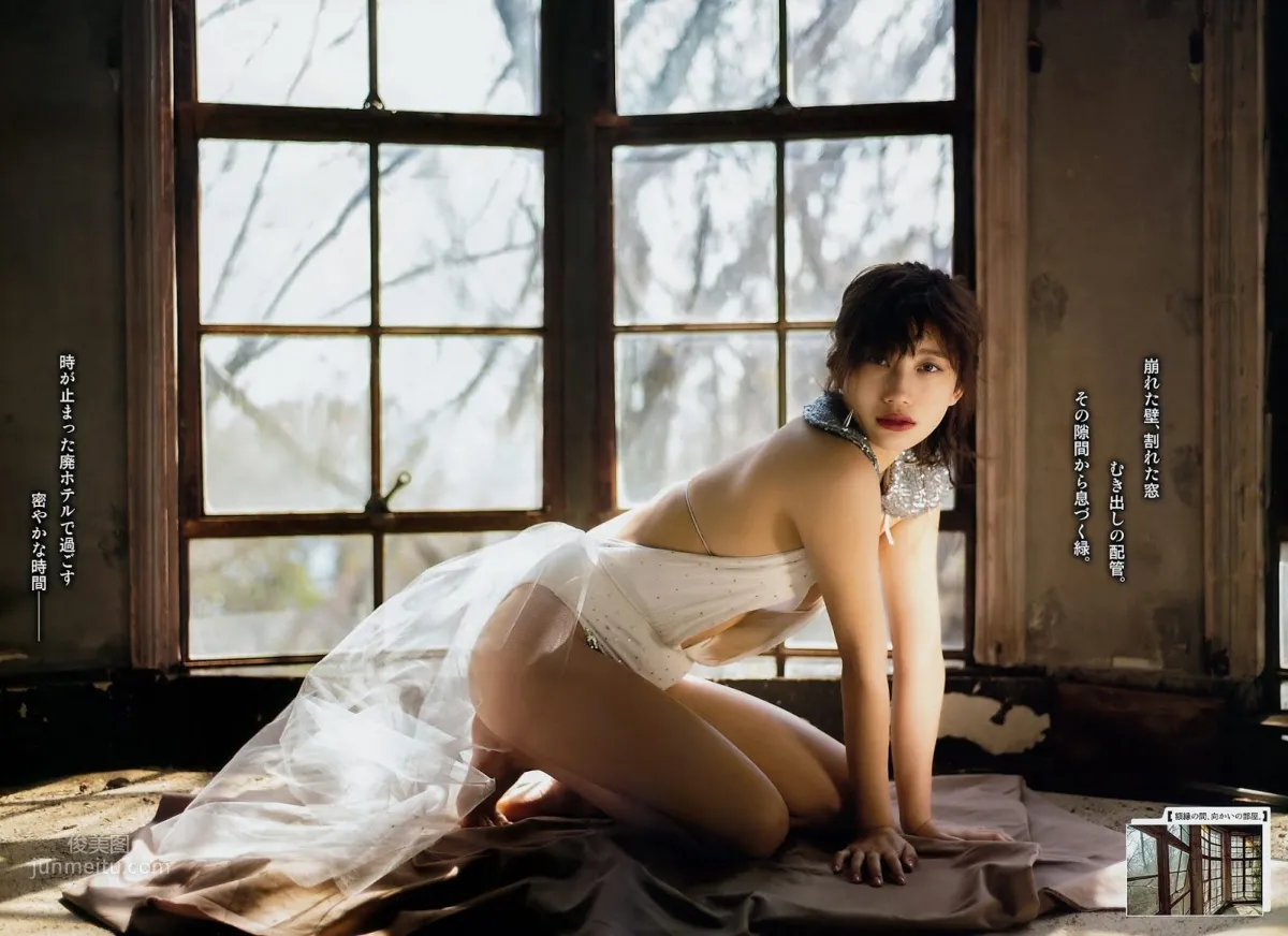 小倉優香,Yuka Ogura - Big Comic Spirits, Young Magazine, 2019 23
