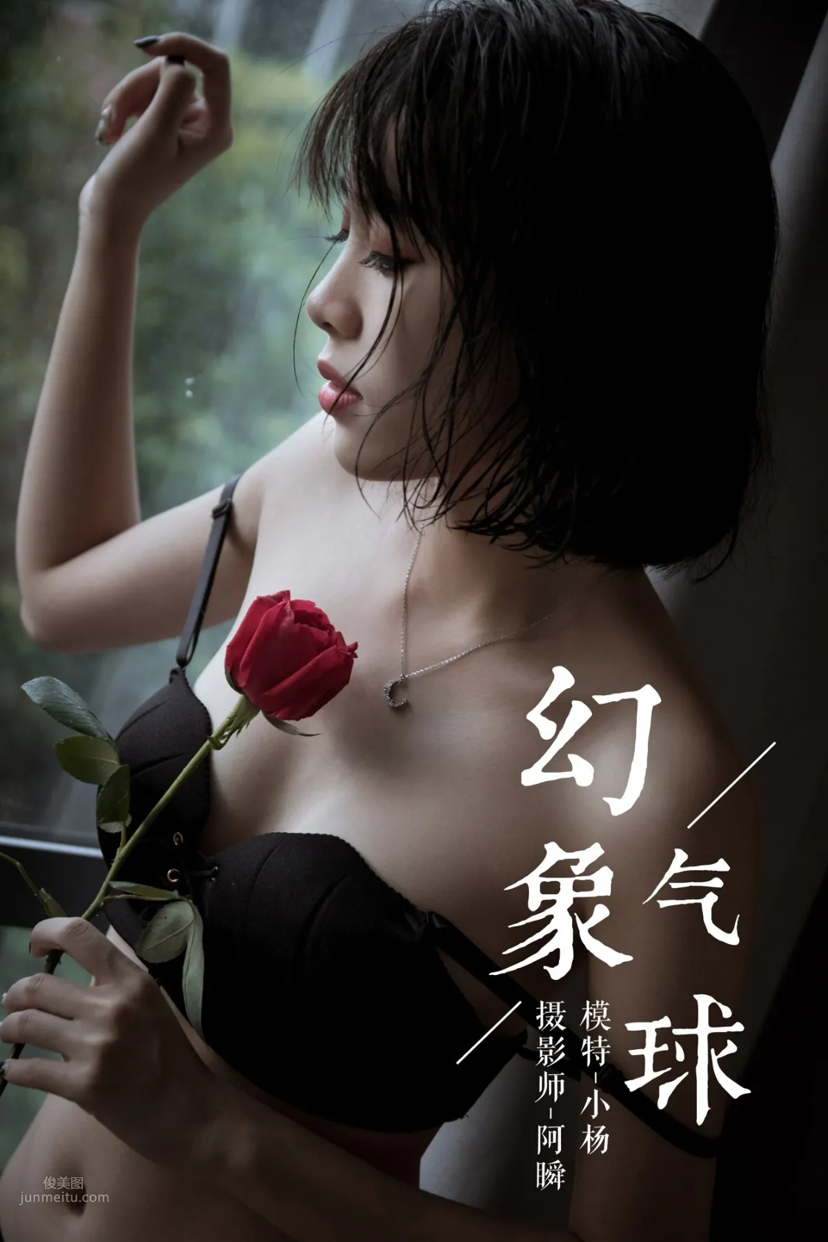 [YALAYI] 2019.03.12 No.058 Phantom Balloon Xiao Yang photo 1