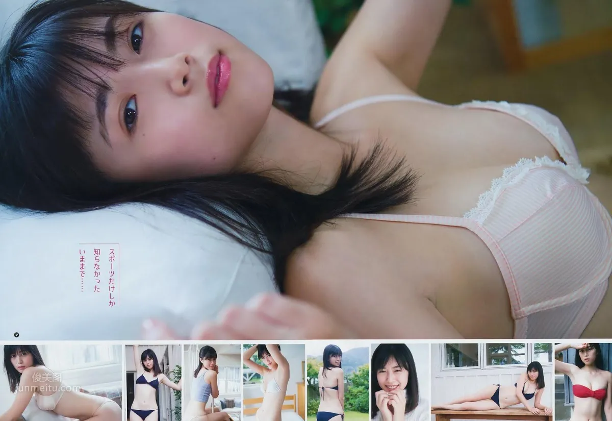 北向珠夕, kitamuki Miyu - Young Gangan, FLASH, 2019_25