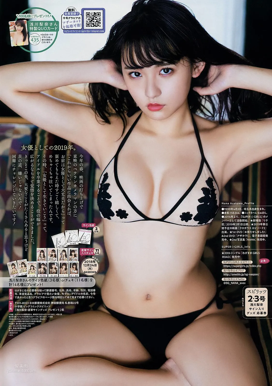 Nana Asakawa, Big Comic Spirits, FLASH, 2019 photo 22