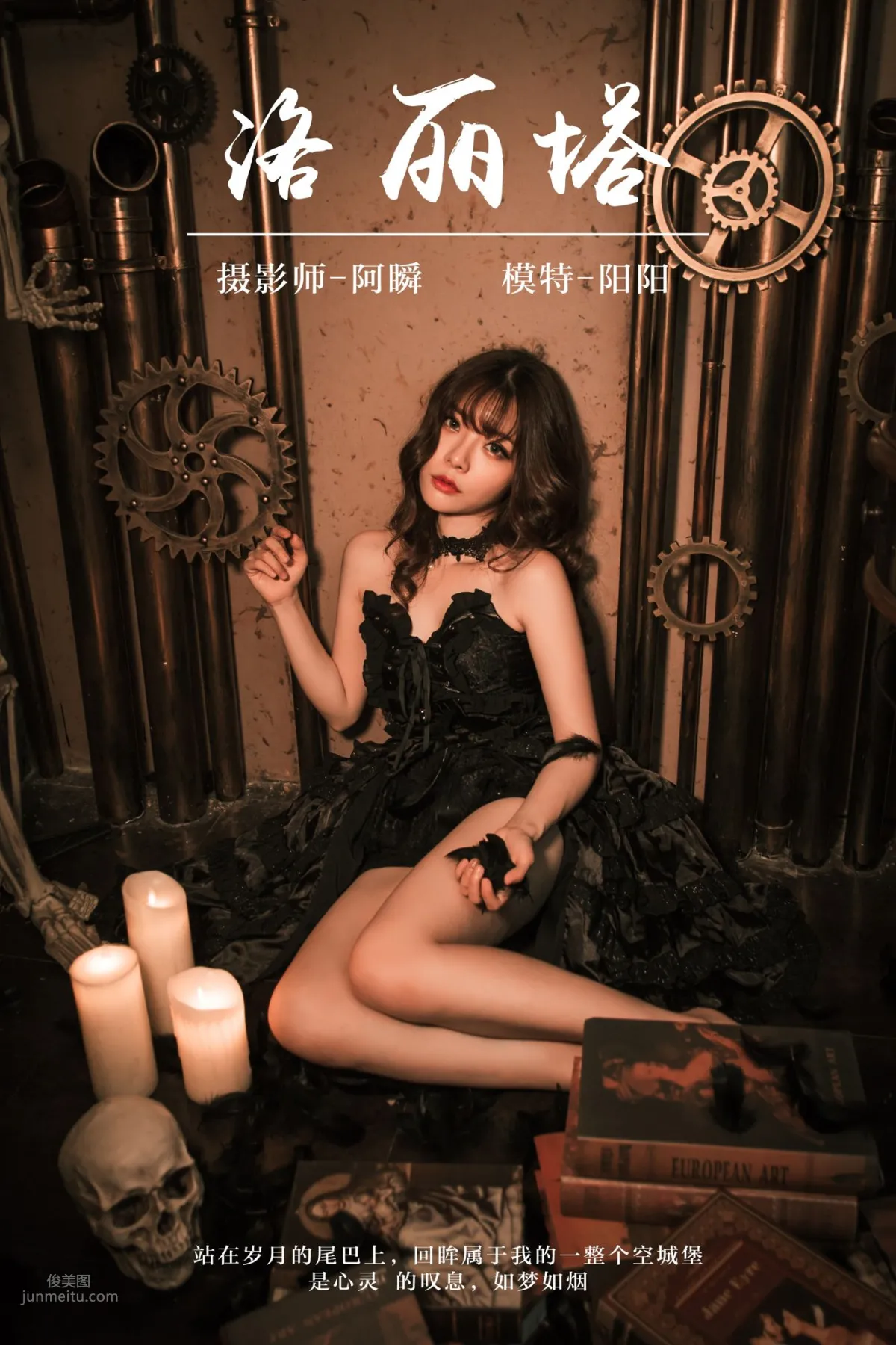 [YALAYI雅拉伊] 2019.03.16 No.046 洛麗塔 陽陽 1