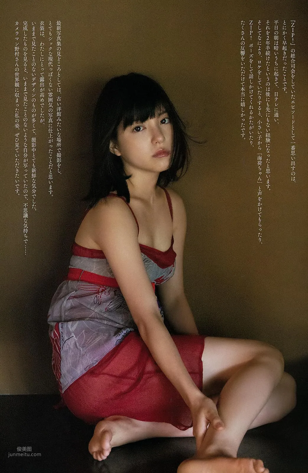 川島海荷, Umika Kawashima - Weekly Playboy, Big Comic Spirits, 2019_9