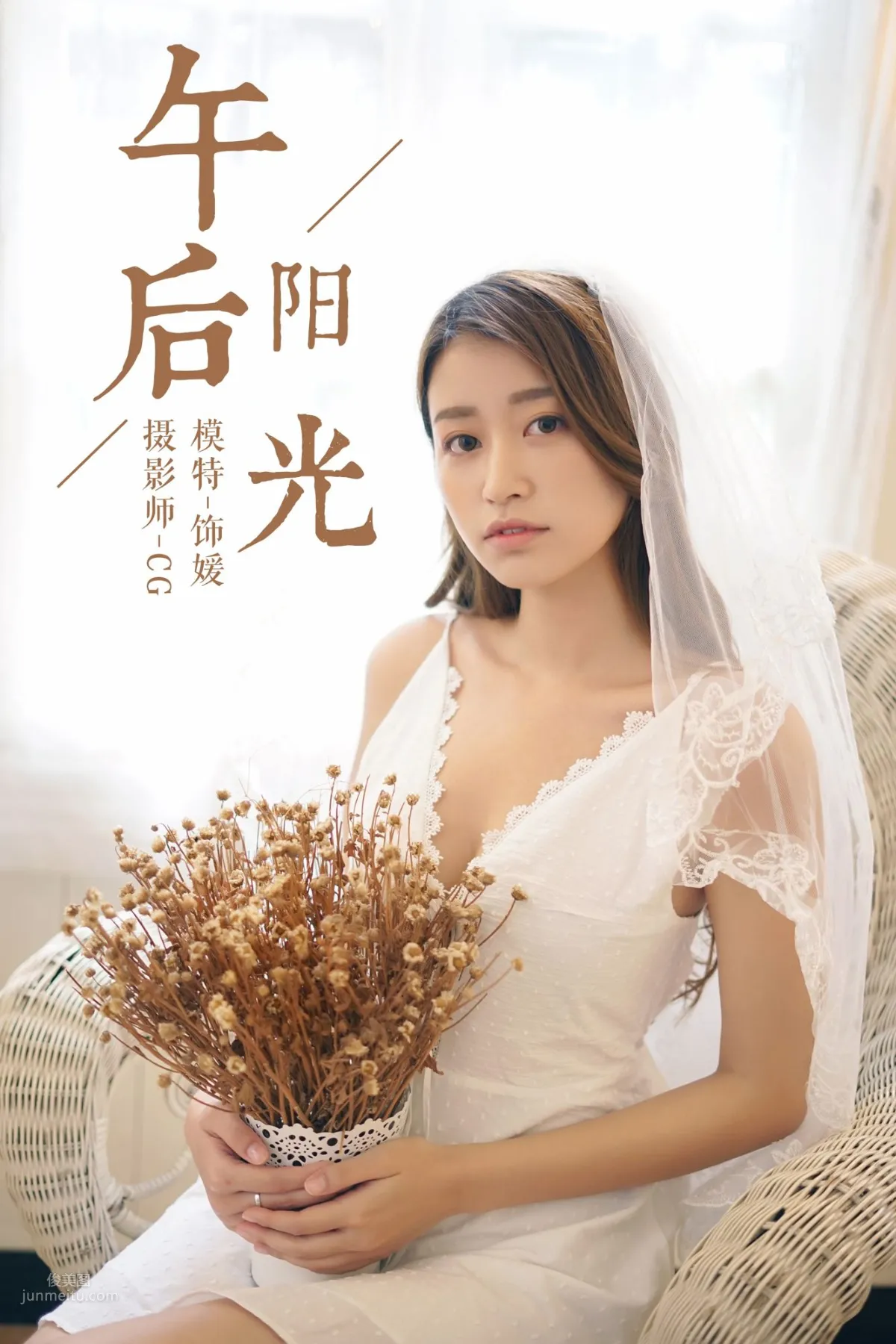 [YALAYI雅拉伊] 2018.08.01 No.037 午后阳光 饰媛_0