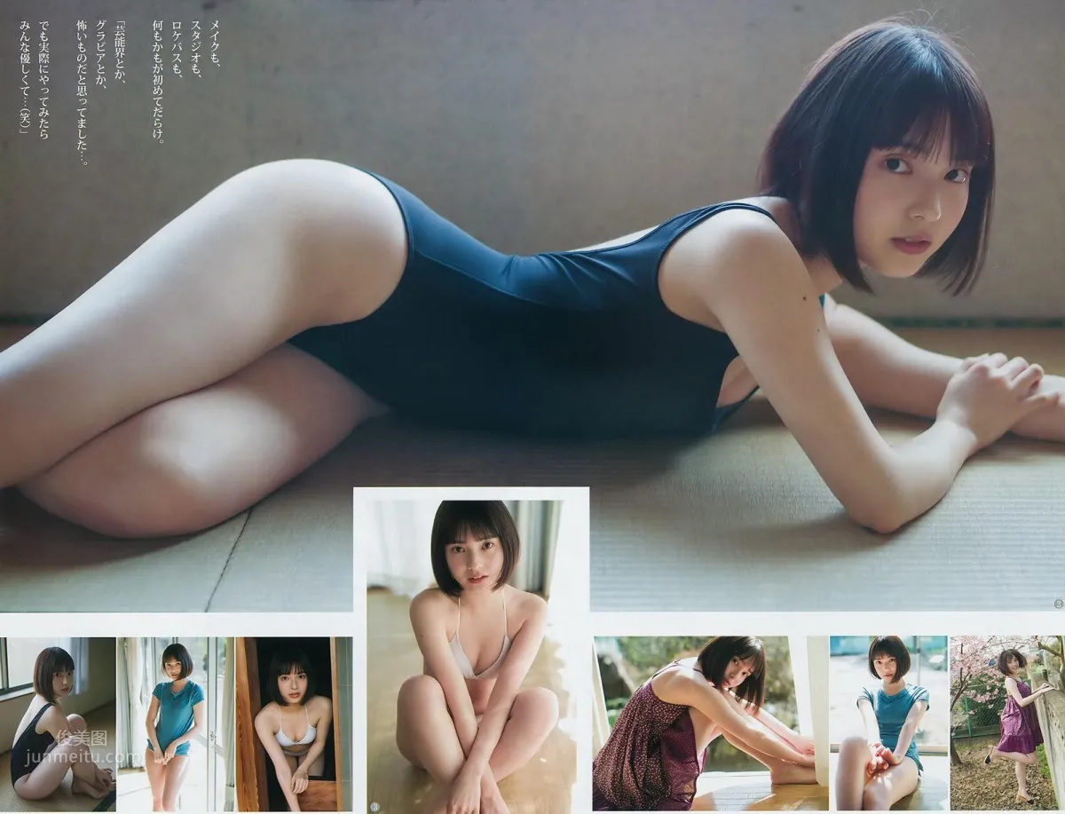 大原梓, Azusa Ohara - Young Jump, Weekly Playboy 2019 2