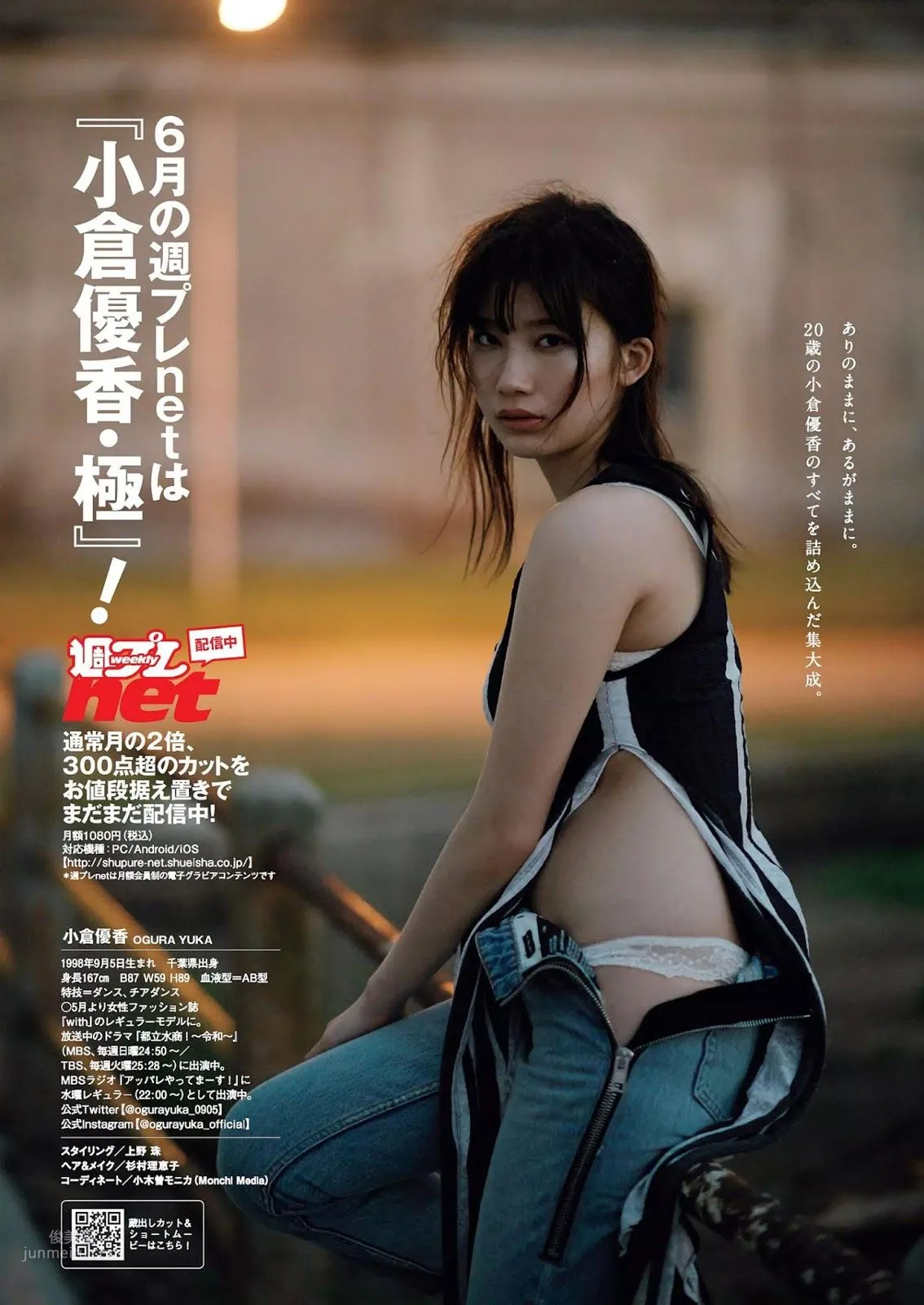 小倉優香,Yuka Ogura - Big Comic Spirits, Young Magazine, 2019 17