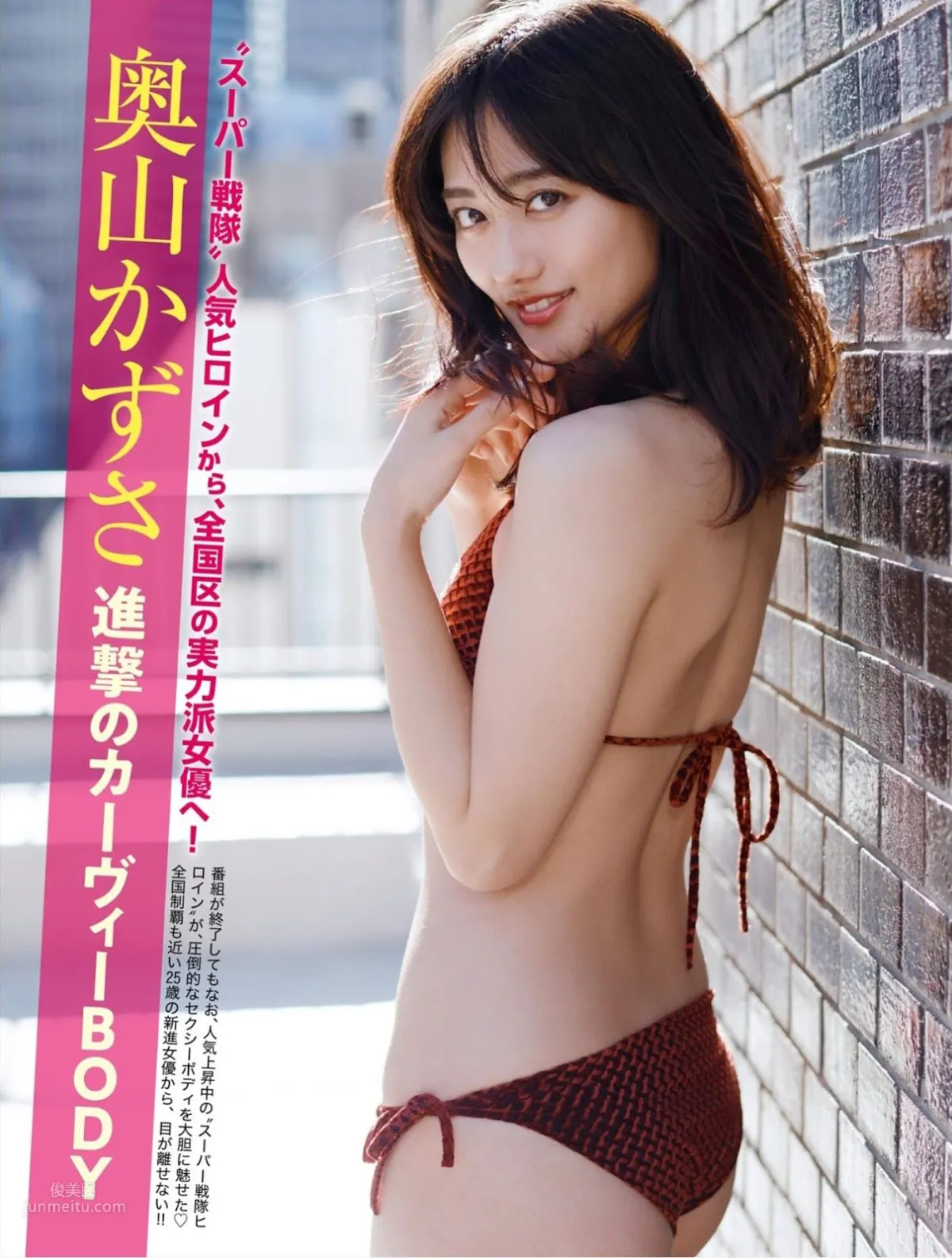 奧山かずさ, Kazusa Okuyama - Young Magazine, Weekly SPA!, FRIDAY GOLD, 2019 38