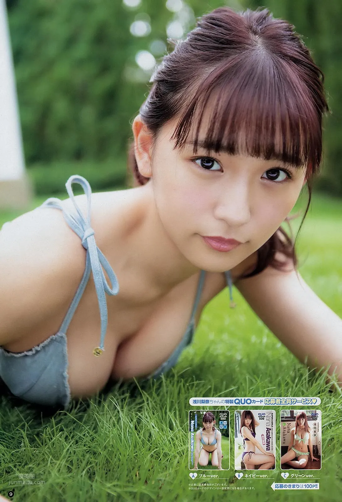 Nana Asakawa, Big Comic Spirits, FLASH, 2019 photo 13