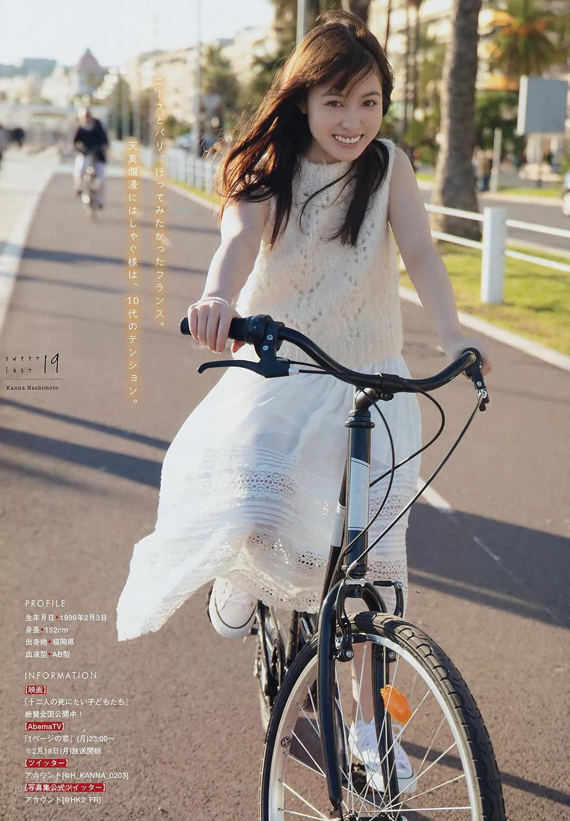 Kanna Hashimoto, Hashimoto Kanna - Young Magazine, Big Comic Spirits, 2019 photo 6