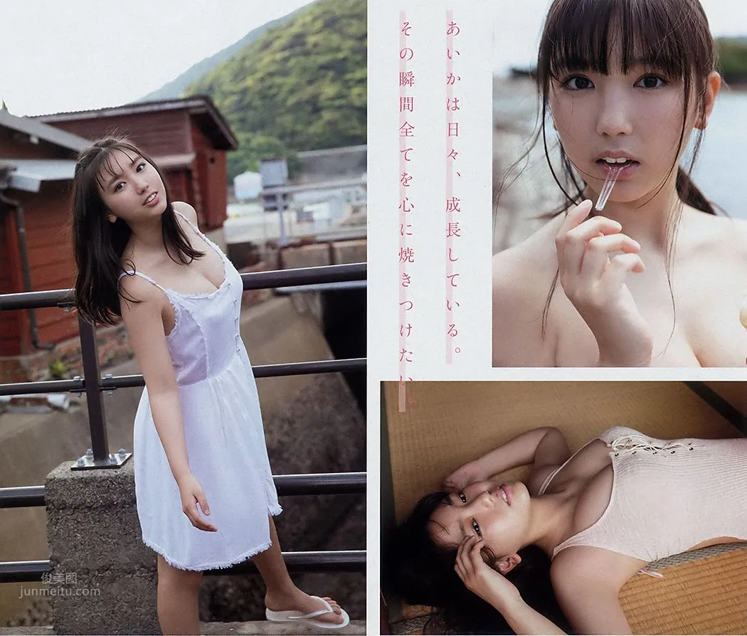 沢口愛華, Aika Sawaguchi - Young Magazine, Weekly Playboy, 2019 27