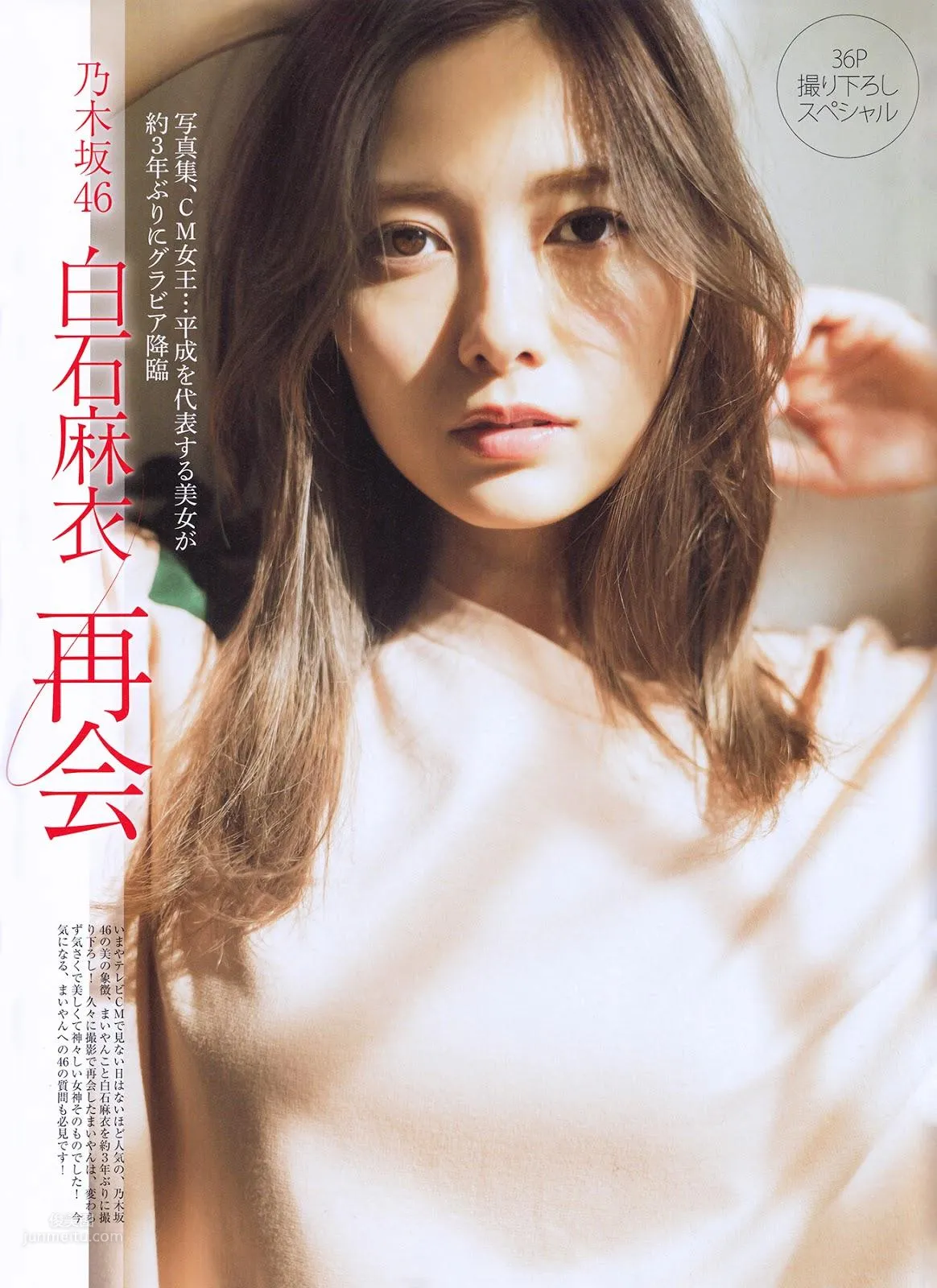 Mai Shiraishi, Shiraishi Mai - Platinum FLASH, 2019.03.08 photo 2