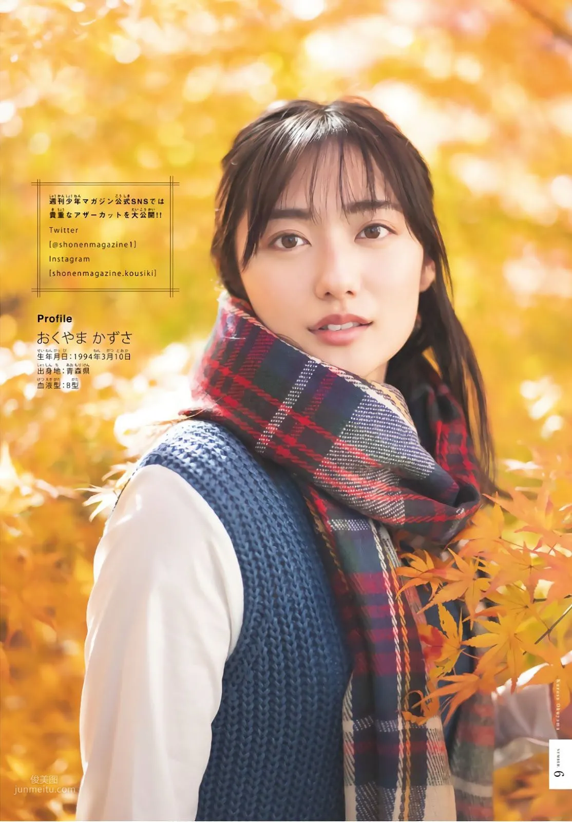 奧山かずさ, Kazusa Okuyama - Young Magazine, Weekly SPA!, FRIDAY GOLD, 2019 26