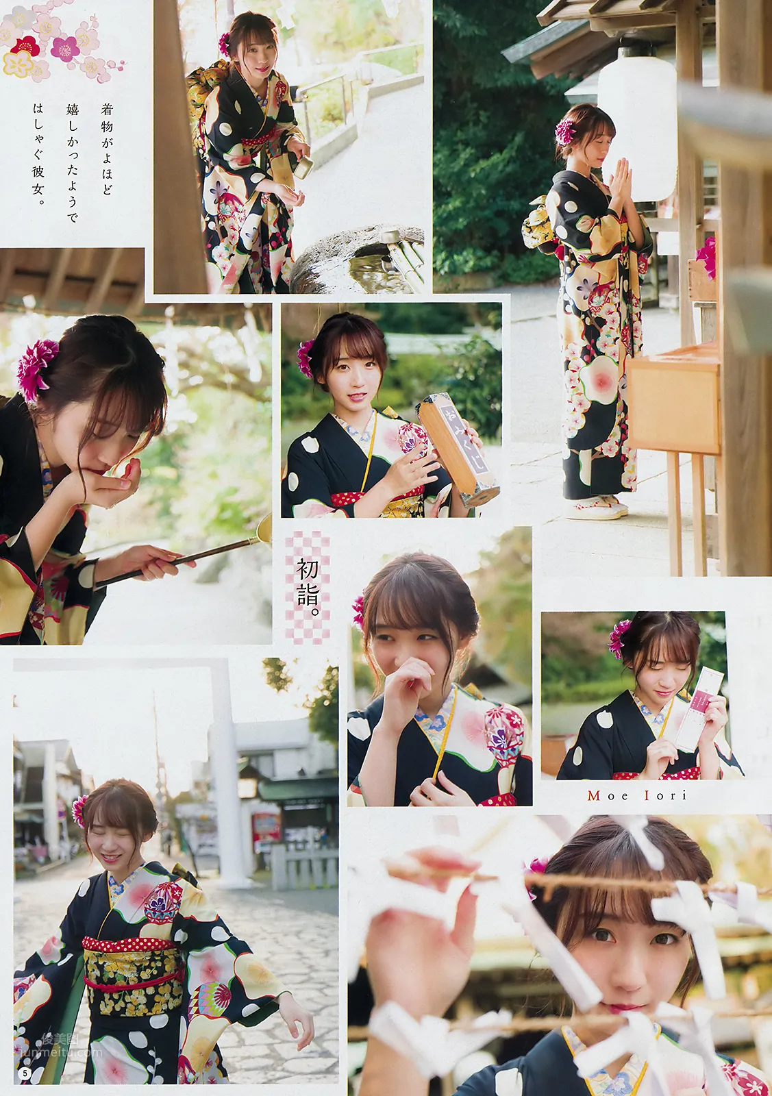 伊織もえ, Moe Iori - Young Champion, Weekly SPA!, 2019_10