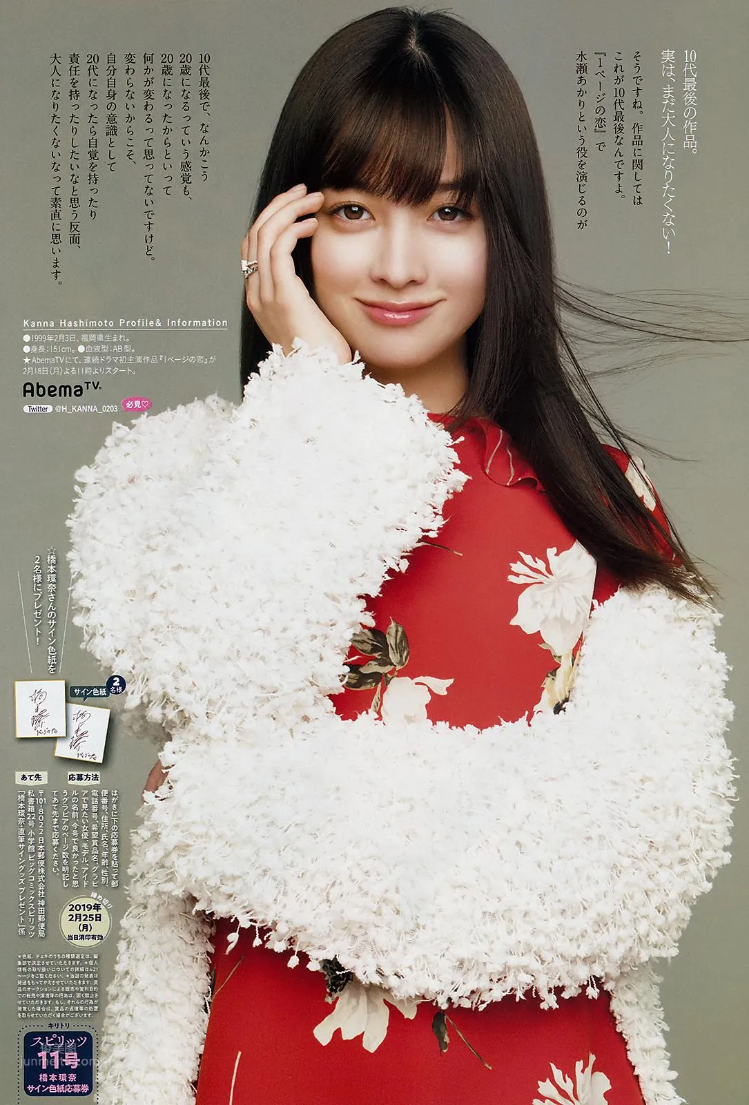 橋本環奈, Hashimoto Kanna - Young Magazine, Big Comic Spirits, 2019_1