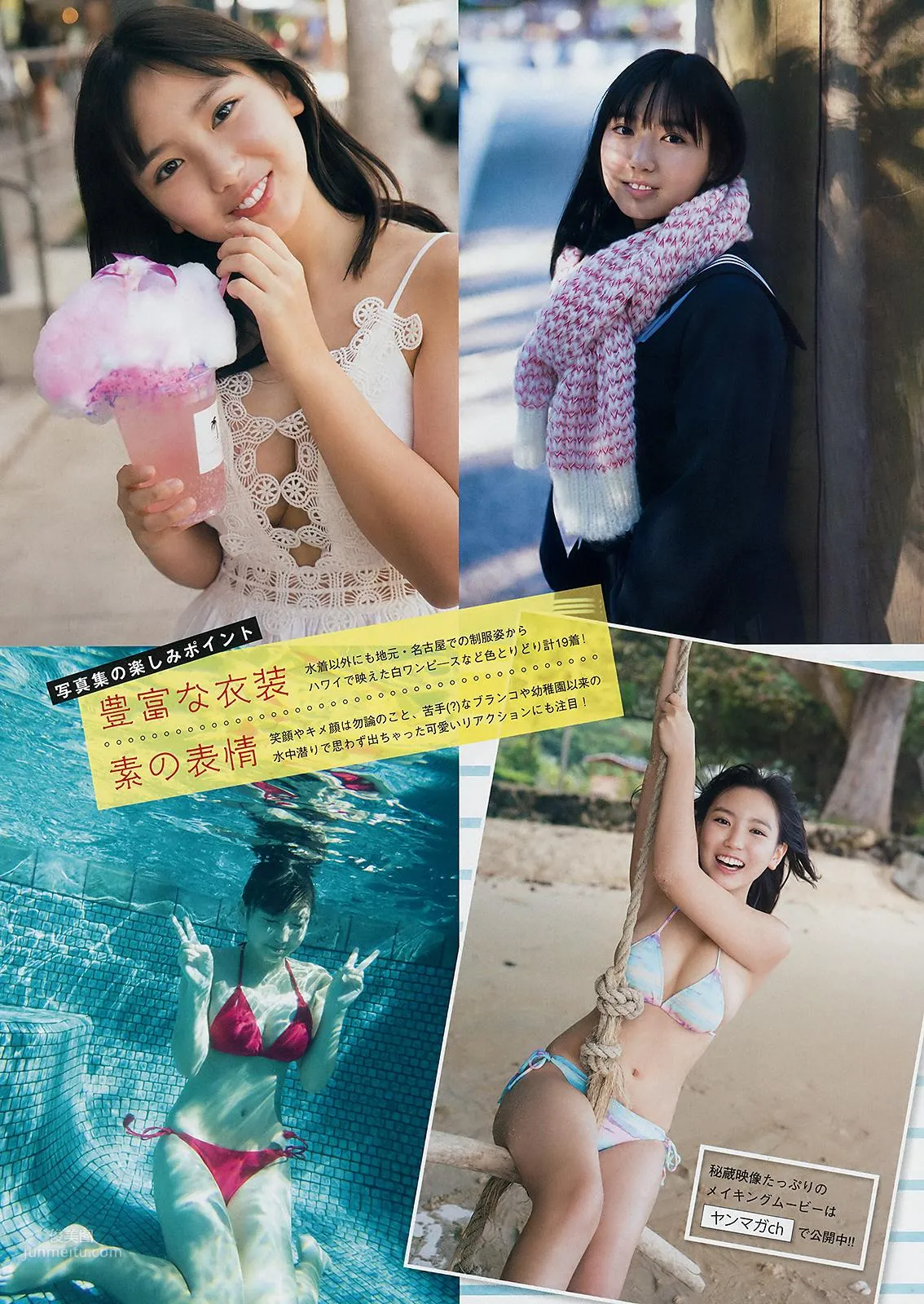 沢口愛華, Aika Sawaguchi - Young Magazine, Weekly Playboy, 2019 18