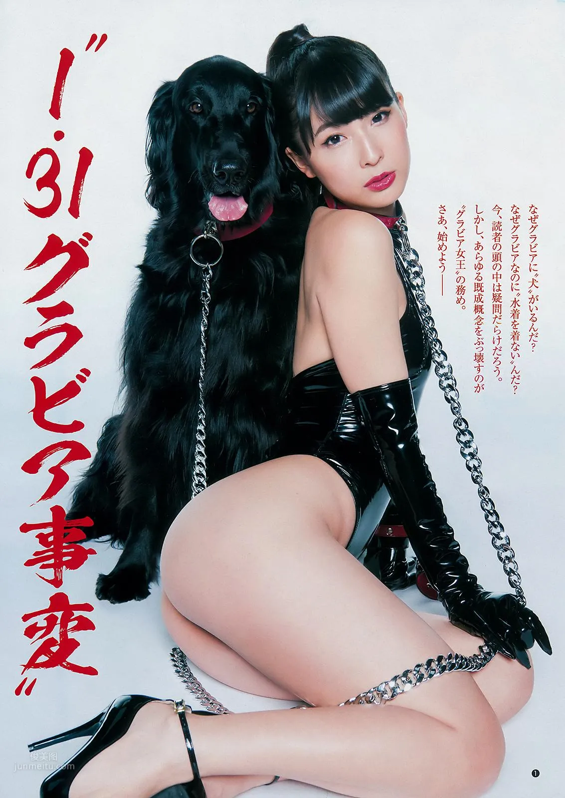 川崎あや,Aya Kawasaki - Weekly Playboy, Young Jump, 2019 11