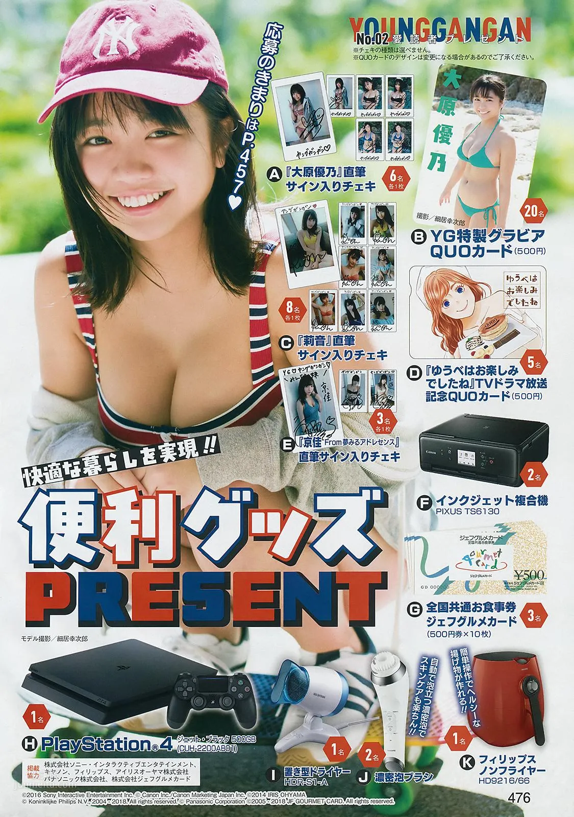 大原優乃, Ohara Yuno - Weekly Playboy,Young Animal,Young Gangan,2019 35