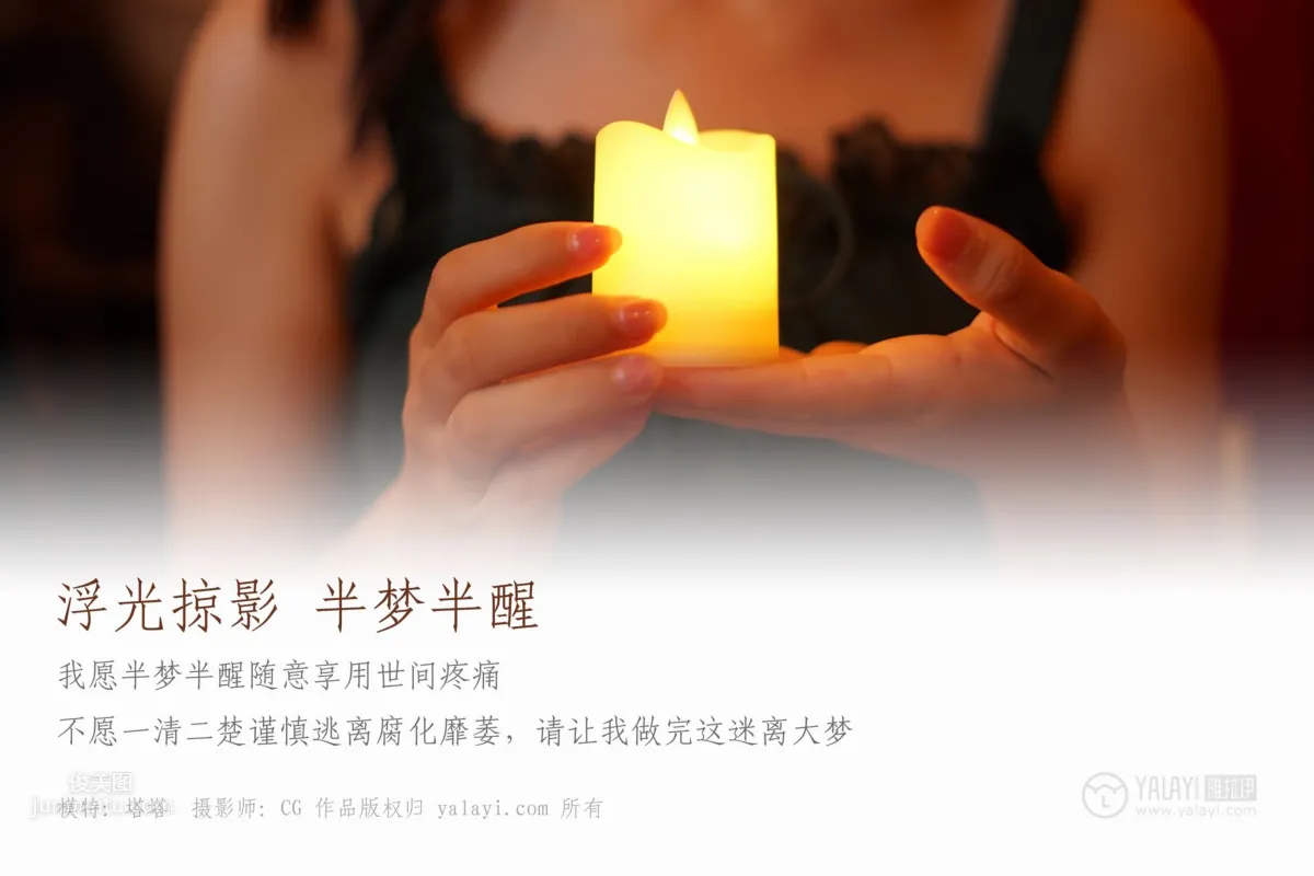 [YALAYI] 2019.03.18 No.040 Glimpse of Light and Shadow, Half Dream Half Awake Ta Ta [44P] photo 2
