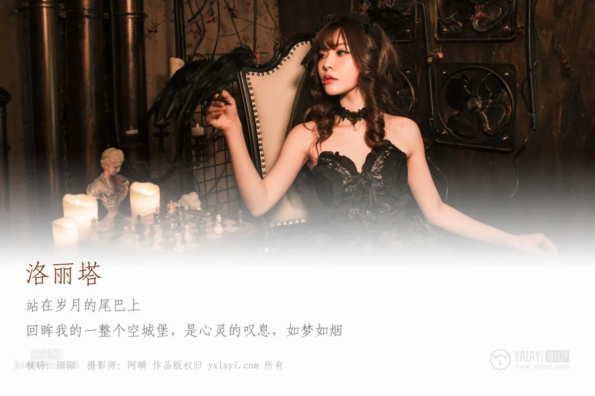 [YALAYI雅拉伊] 2019.03.16 No.046 洛麗塔 陽陽 3