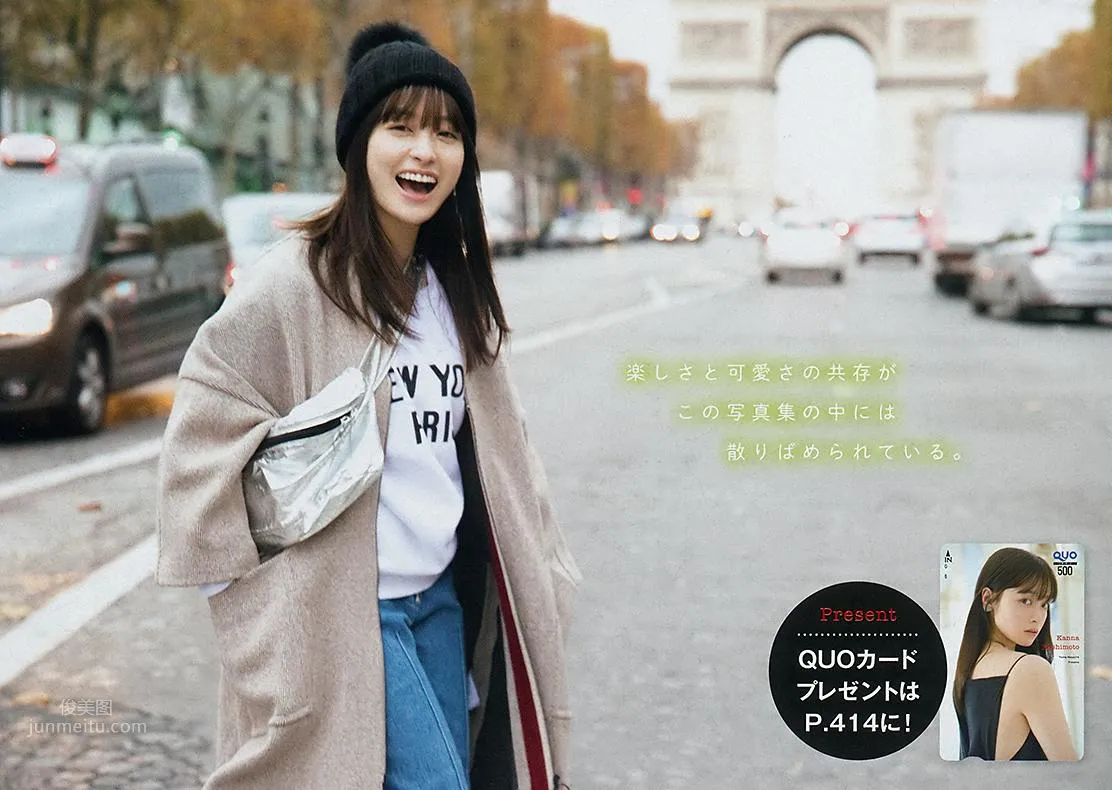 Kanna Hashimoto, Hashimoto Kanna - Young Magazine, Big Comic Spirits, 2019 photo 10