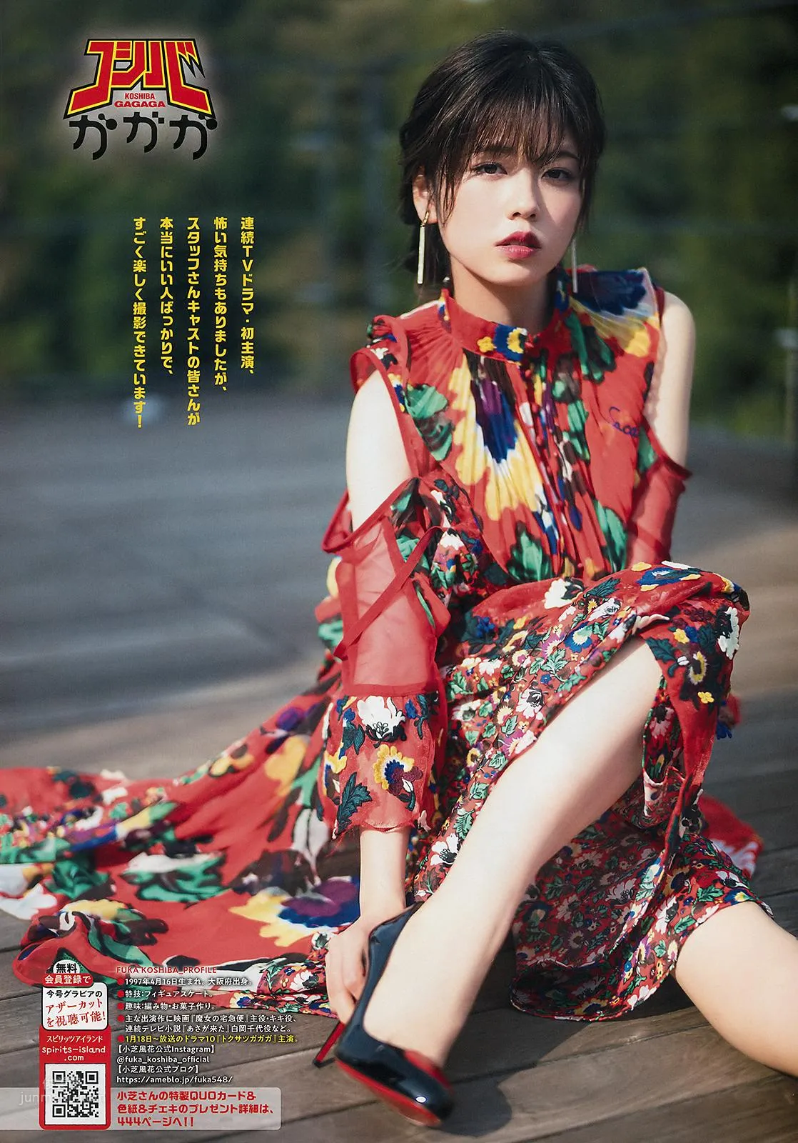 小芝風花,Koshiba Fuka - FLASH,FRIDAY Digital,Weekly SPA! 2019 21