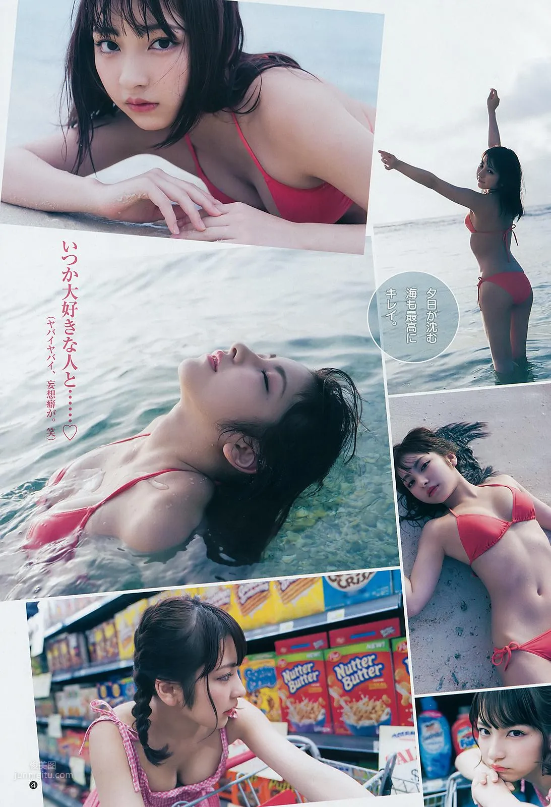 十味, Toumi - Young Jump, 2019.03.28_5