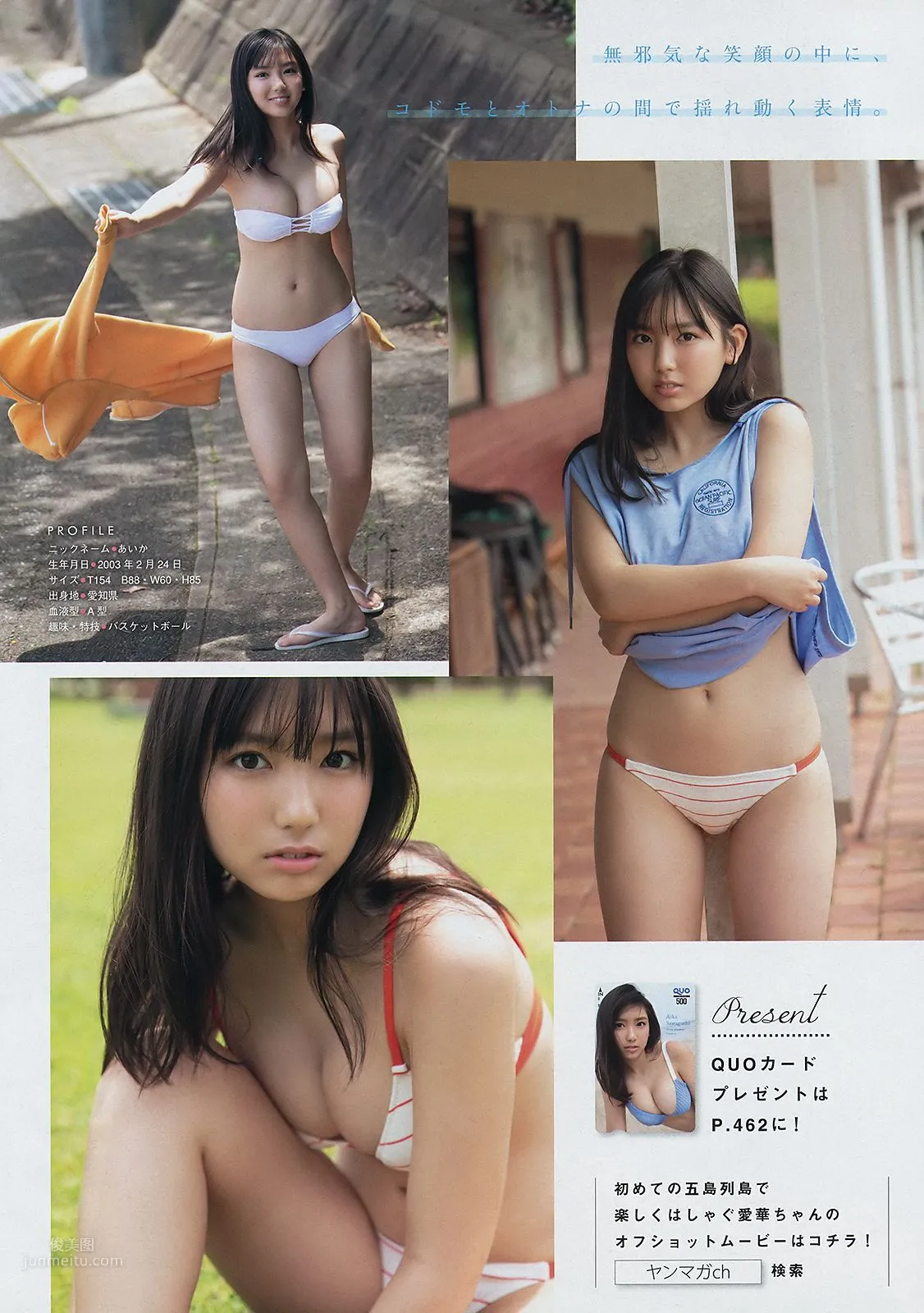 沢口愛華, Aika Sawaguchi - Young Magazine, Weekly Playboy, 2019 25