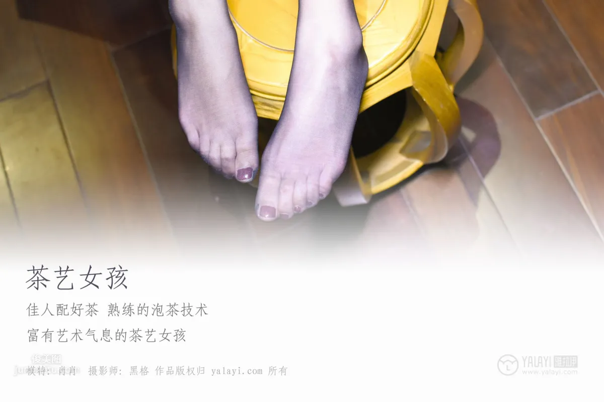 [YALAYI] 2019.03.17 No.039 Tea Art Girl Ye Xiaoxiao photo 3