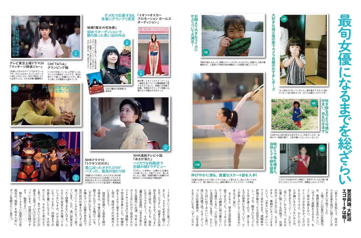 小芝風花,Koshiba Fuka - FLASH,FRIDAY Digital,Weekly SPA! 2019_80