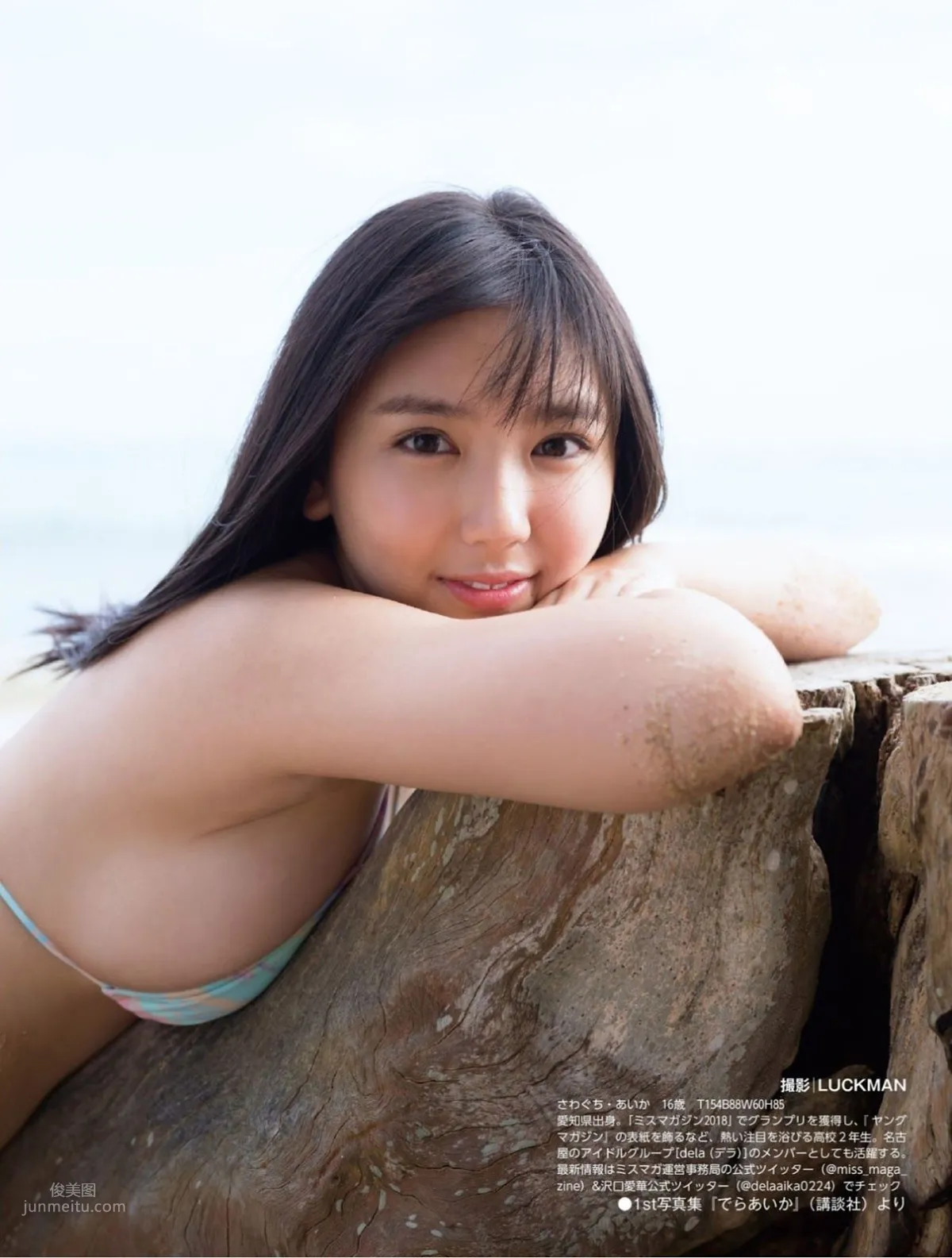 沢口愛華, Aika Sawaguchi - Young Magazine, Weekly Playboy, 2019_38