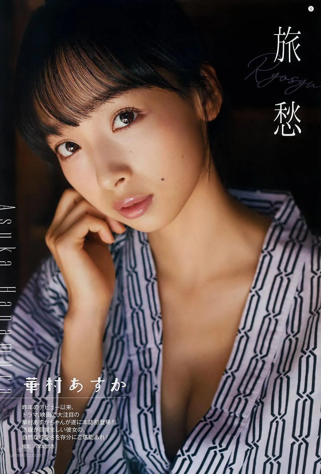 華村あすか, Hanamura Asuka - Young Gangan,FLASH, 2019_8