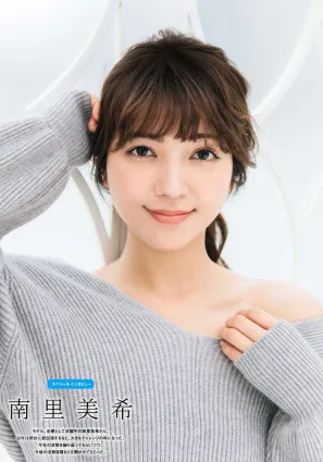 南裡美希, Miki Nanri - Tokyo Walker+, 2018.12.20~2019.01.09