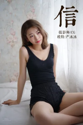 [YALAYI]雅拉伊 2019.03.13 No.057 信 嚴冰冰