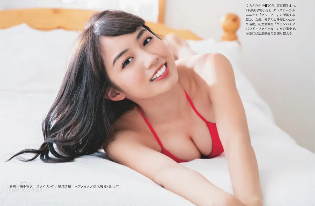 黒木ひかり,Hikari Kuroki - FLASH, Weekly SPA!, Weekly Playboy, Young Jump, 2019_23
