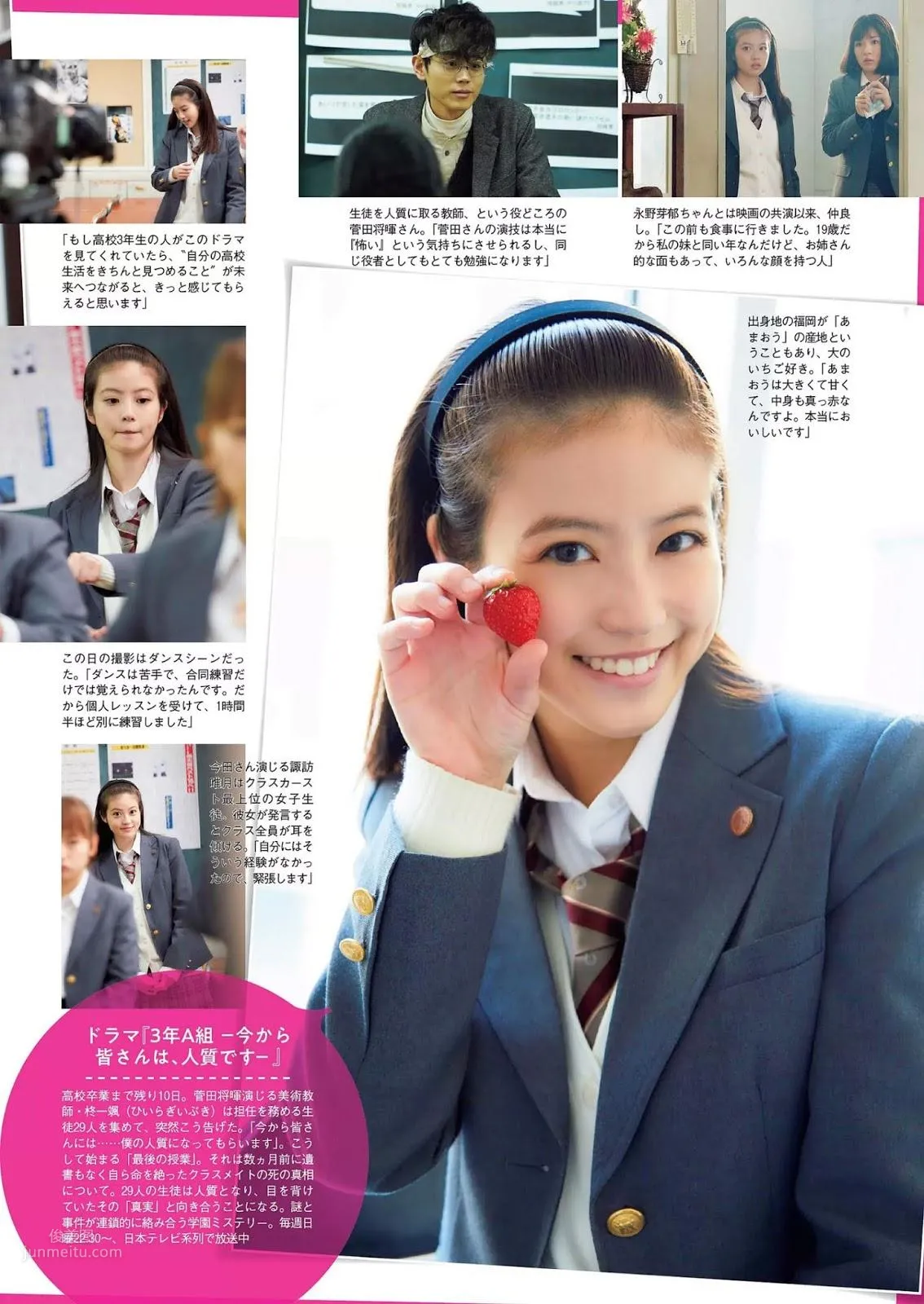 今田美桜, Imada Mio - Weekly Playboy, FLASH, FRIDAY, 2019_1