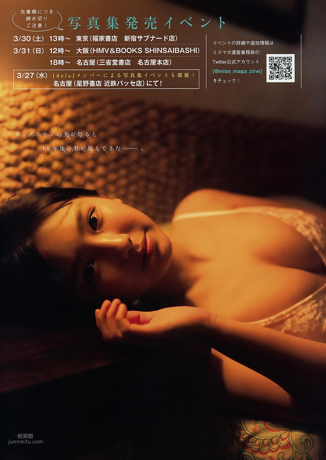沢口愛華, Aika Sawaguchi - Young Magazine, Weekly Playboy, 2019 13