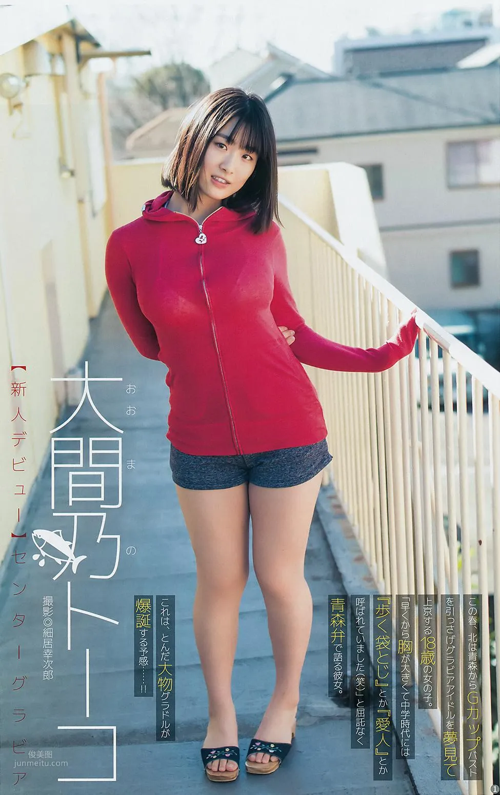 大間乃トーコ, Omano Toko - Young Jump, 2019.03.28_0