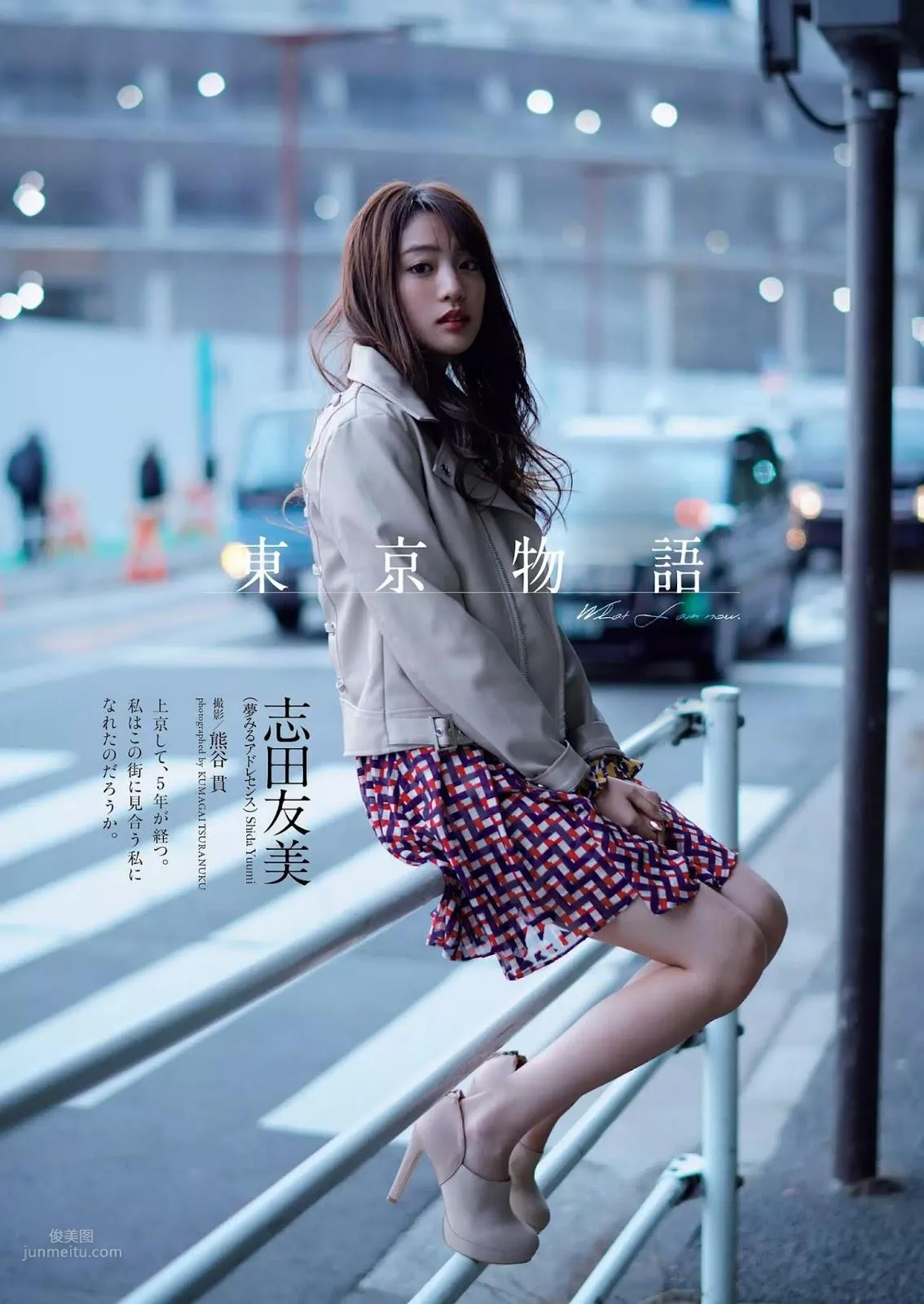 志田友美, Shida Yuumi - FLASH, Weekly Playboy, 2019_0