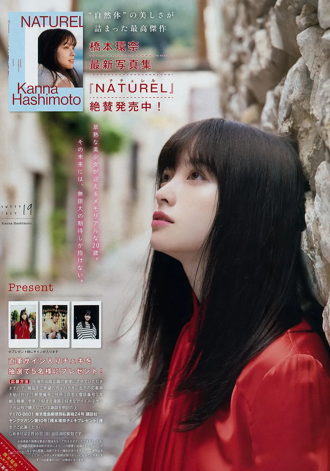 Kanna Hashimoto, Hashimoto Kanna - Young Magazine, Big Comic Spirits, 2019 photo 12