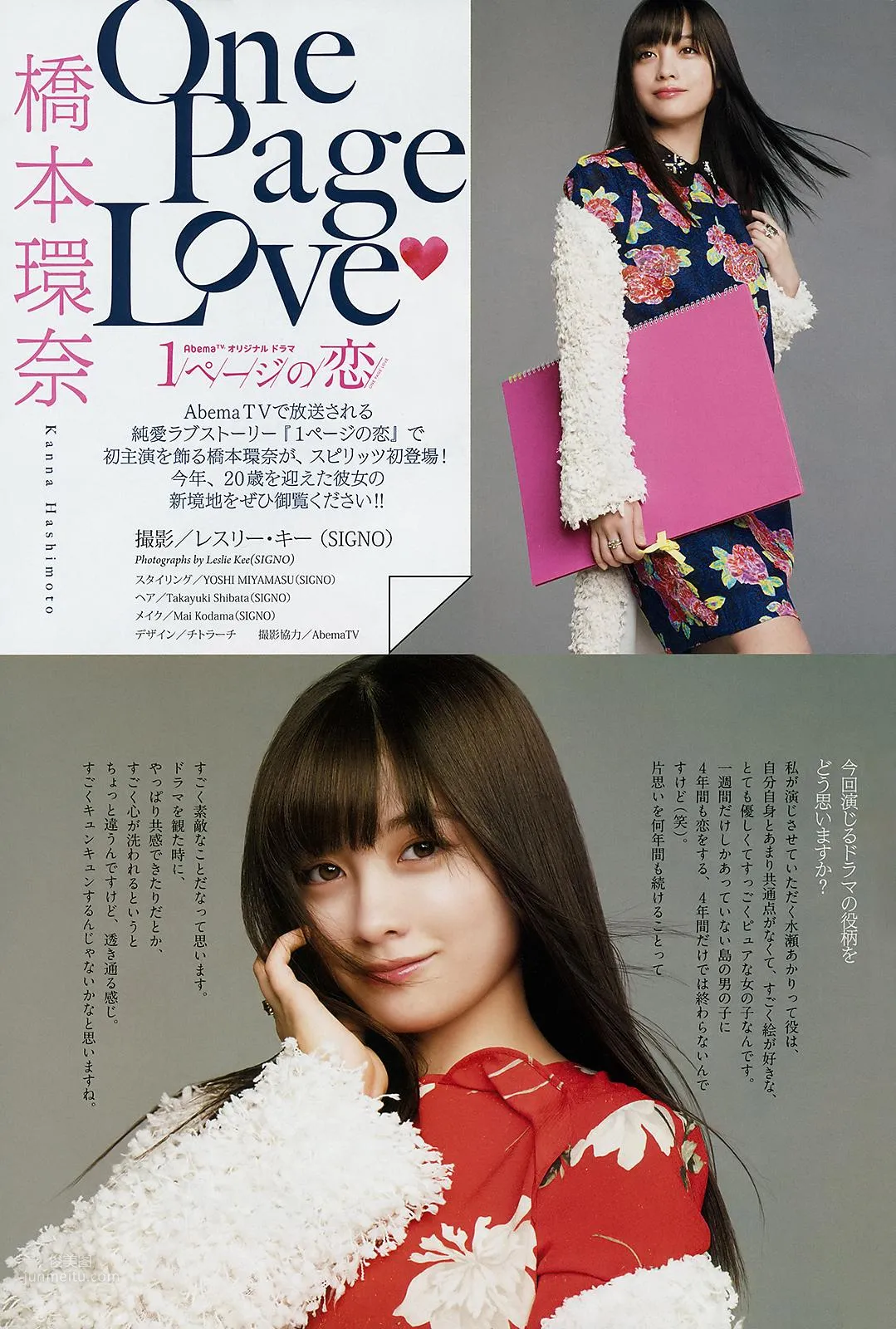橋本環奈, Hashimoto Kanna - Young Magazine, Big Comic Spirits, 2019_0