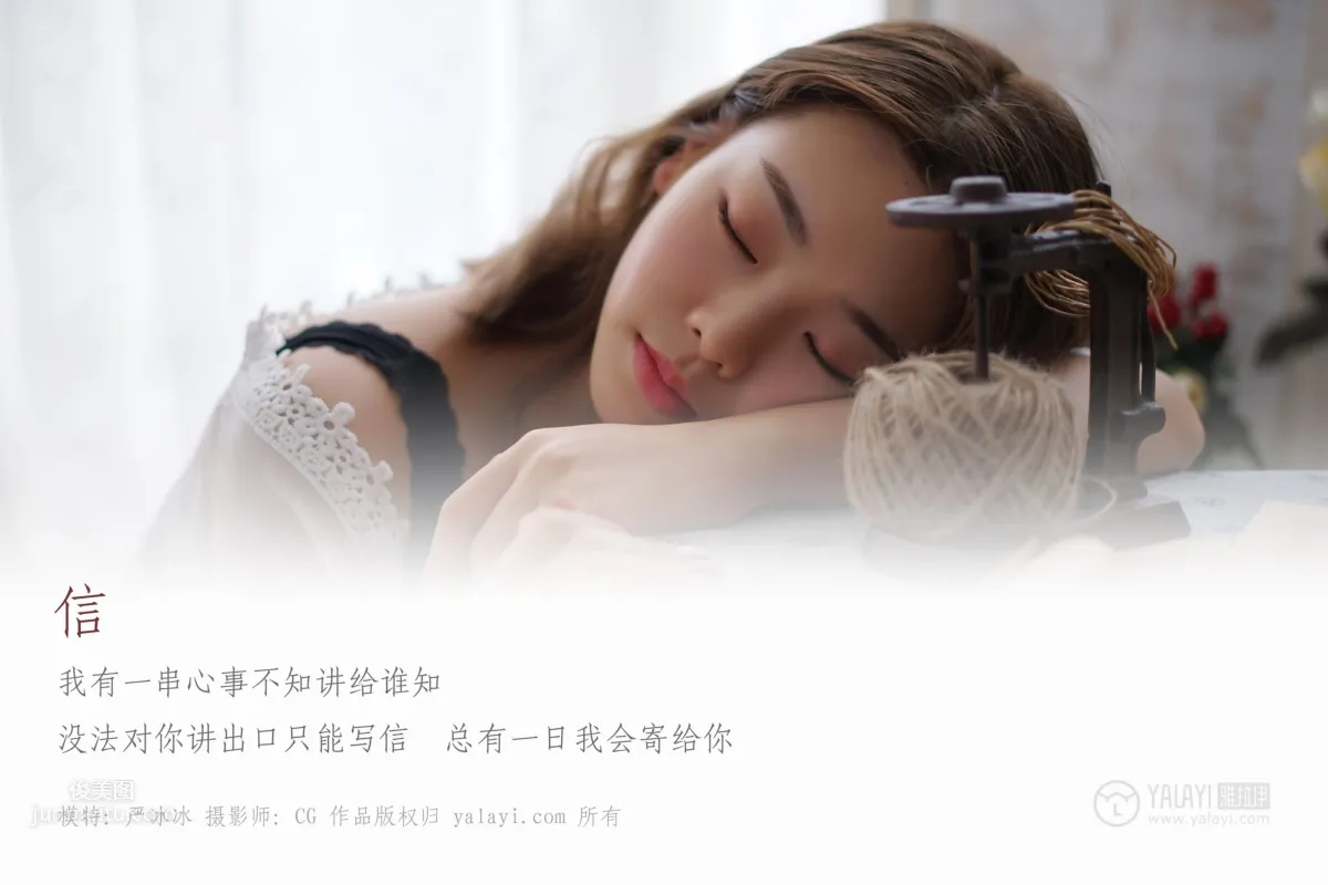 [YALAYI] 2019.03.13 No.057 Letter, Yan Bingbing photo 2