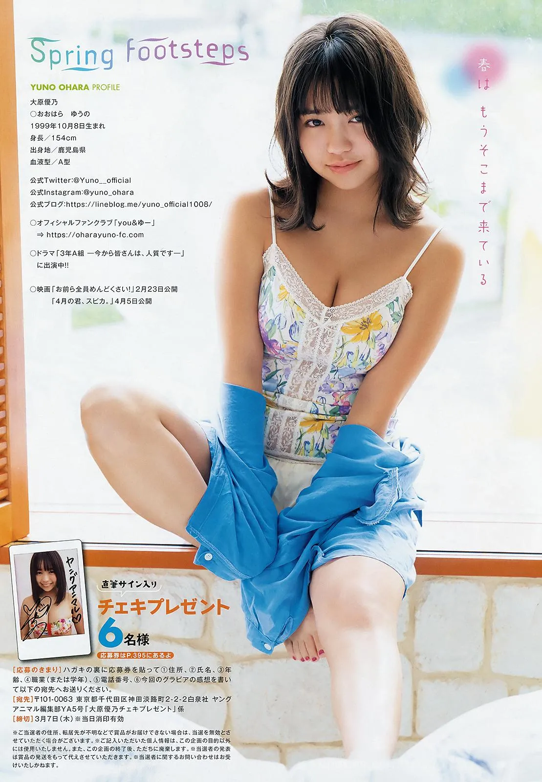 大原優乃, Ohara Yuno - Weekly Playboy,Young Animal,Young Gangan,2019 23