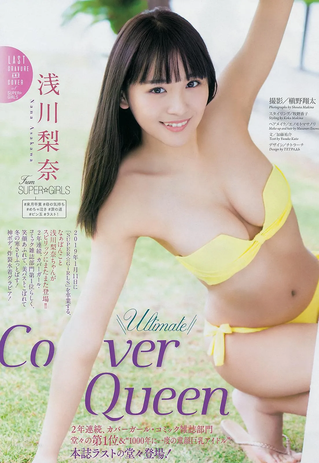 Nana Asakawa, Big Comic Spirits, FLASH, 2019 photo 18